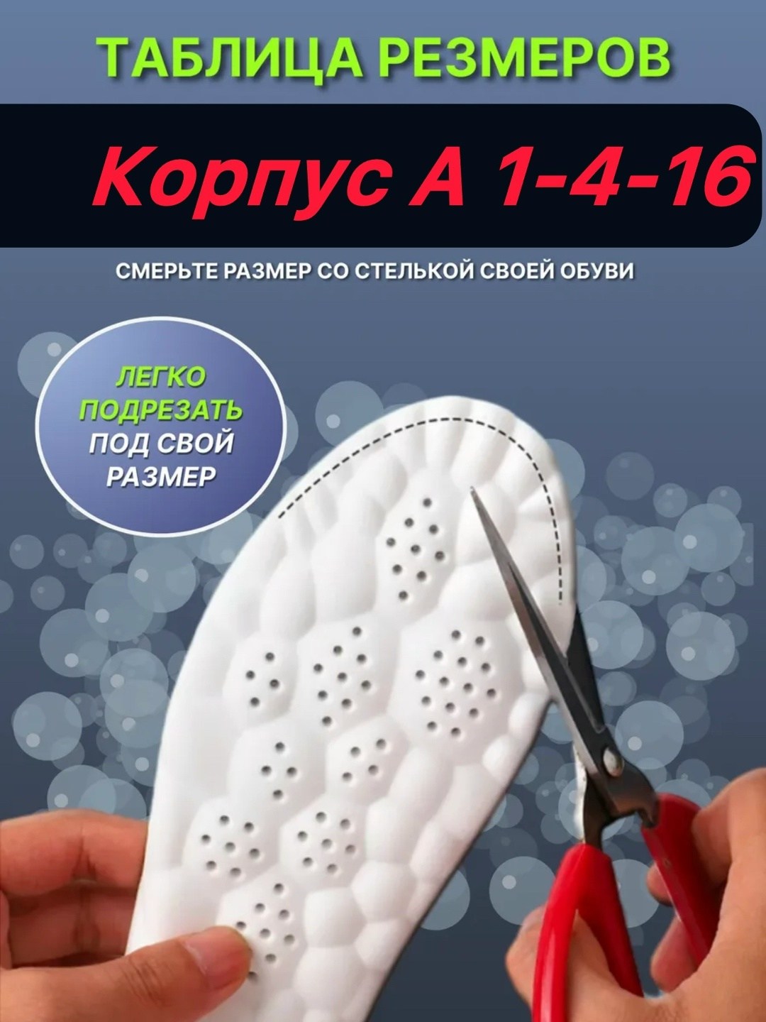 стельки массажные,анатомические стельки для обуви,анатомические стельки,cтельки ортопедические для обуви,стельки ортопедические мягкие для обуви