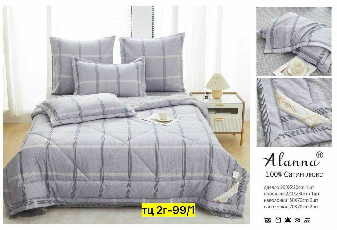 одеяло alanna сатин люкс с простыней,комплект постельного белья alanna,комплект постельного белья с одеялом сатин евро,комплект постельного белья евро с готовым одеялом,комплект постельного белья с од