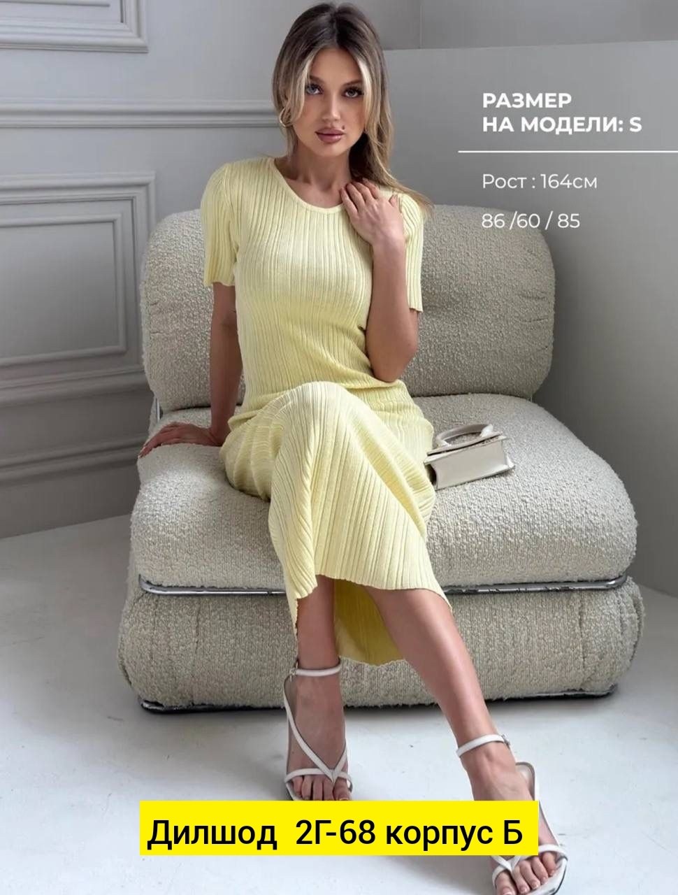 платье трикотажное макси,платье трикотажное макси emberens,платье женское лапша,трикотажное платье лапша,трикотажное платье длинное