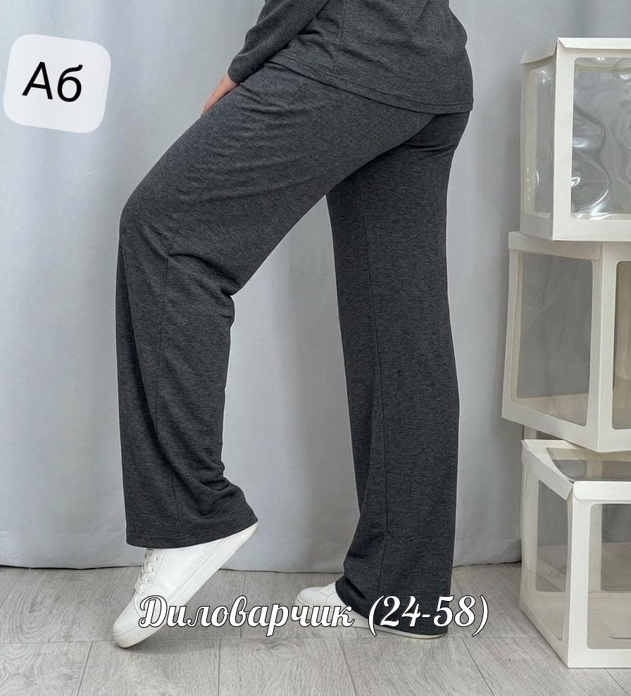 брюки плотные,брюки женские,брюки прямые,трикотажные брюки,брюки женские палаццо