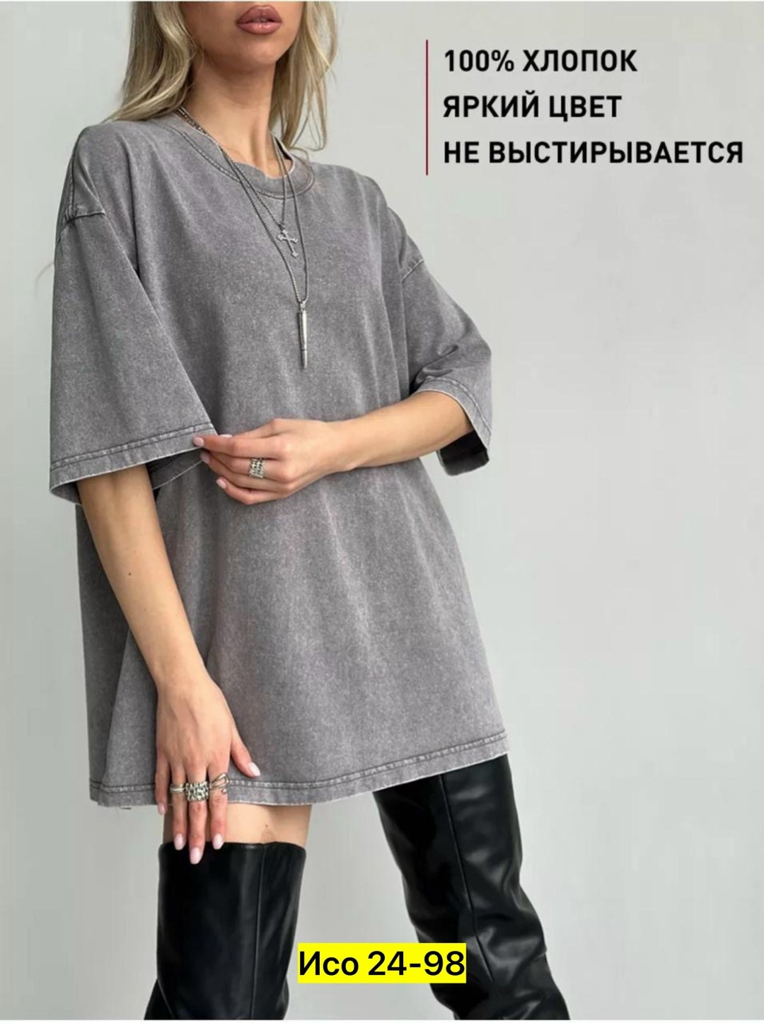 футболка оверсайз варенка,футболка серая варенка оверсайз,футболки женская оверсайз,футболка женская варенка оверсайз,женская футболка