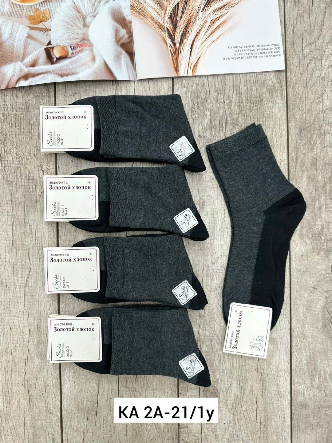 носки мужские,носки комплект,носки женские,носки мужские 10 пар,комплект носки мужские