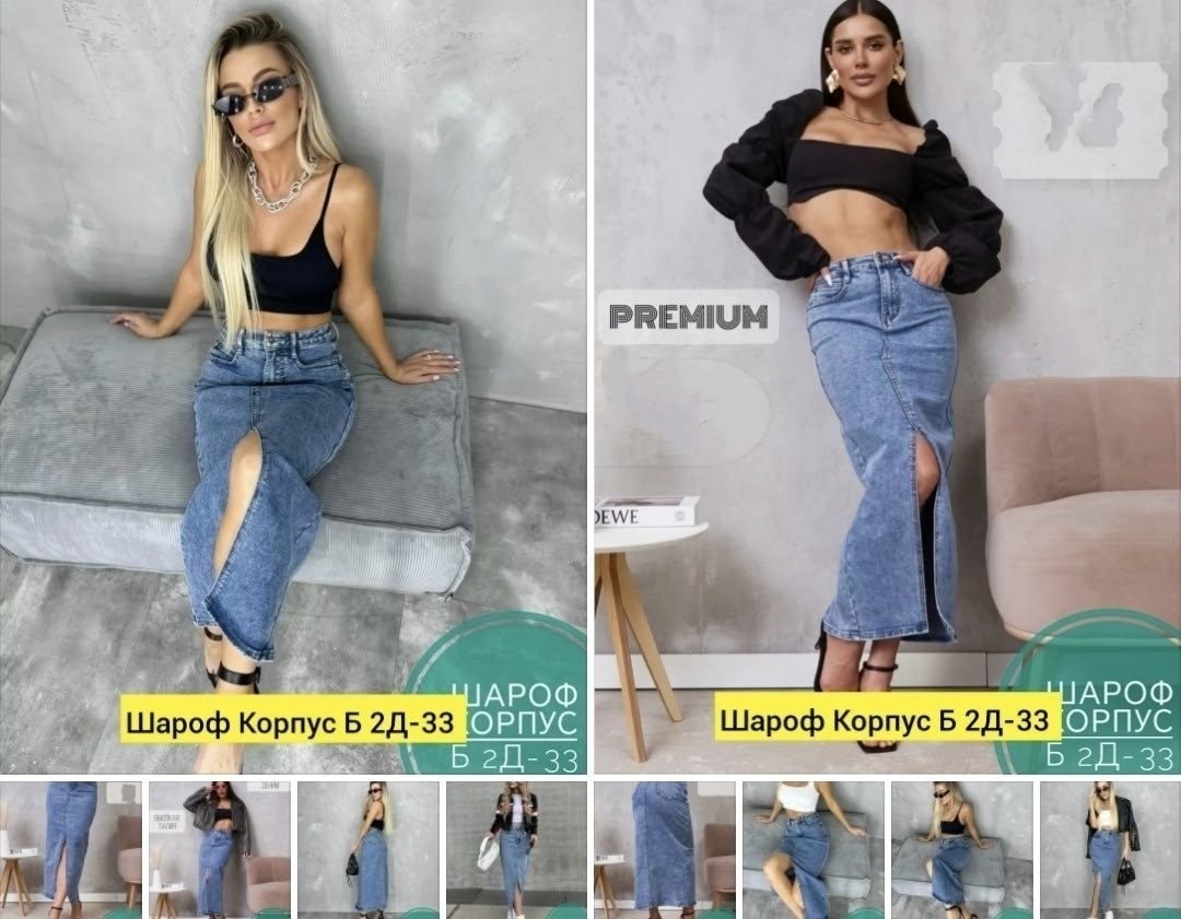 юбка миди джинсовая с разрезом спереди ниже колен,юбка джинсовая миди с разрезом спереди,юбка джинсовая с разрезом,джинсовая юбка,джинсовая юбка миди с разрезом