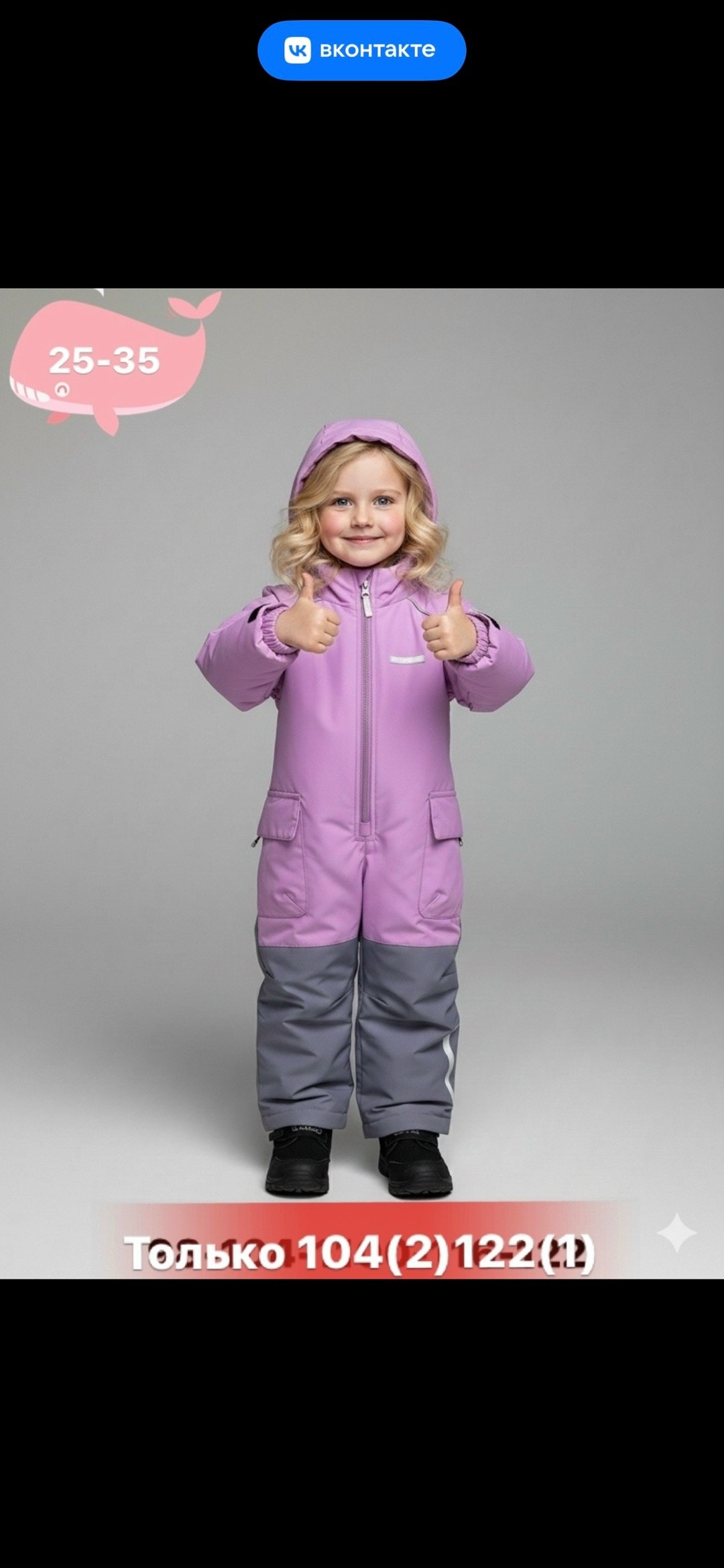 зимний комбинезон,комбинезон утепленный arctland,утепленный комбинезон,комбинезон для девочки,крокид зимний комбинезон 116-122