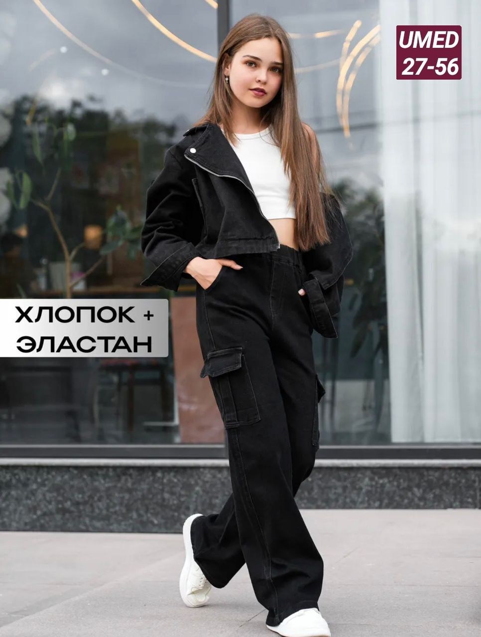 джинсы для девочек подростков,джинсы подростковые,джинсы для девочки,джинсы для девочки черные,джинсы широкие подростковые