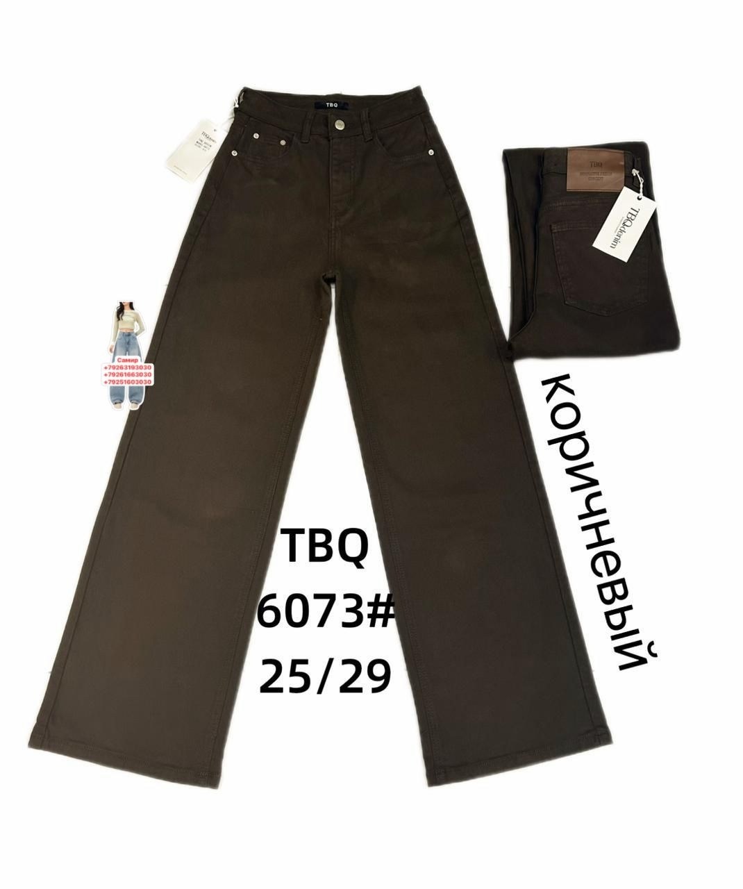 джинсы широкие,брюки джинсы,джинсы,джинсы женские широкие,женские джинсы