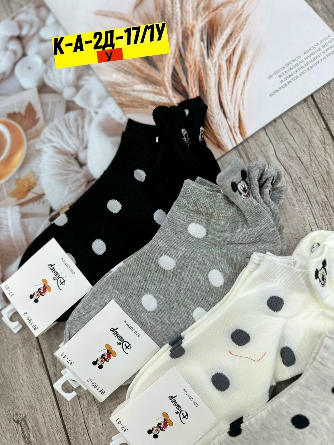 носки женские 10 пар,комплект носки женские,женские носки,носки женские 10 пар разного цвета,носки женские короткие хлопковые