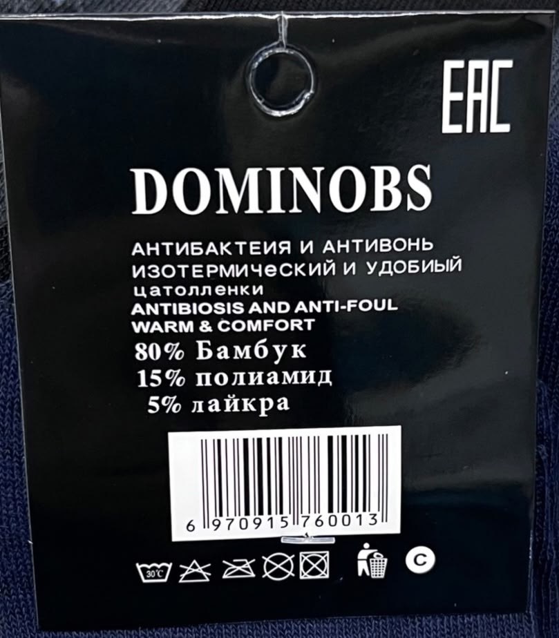 носки мужские бамбук,мужские носки из бамбука,мужские носки фабрика ростекс,носки мужские bamboo,мужские бамбуковые носки