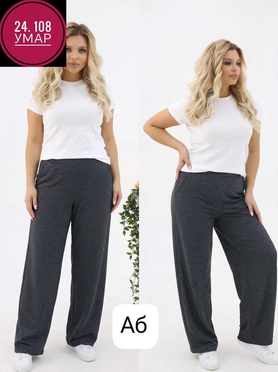 женские брюки,брюки женские палаццо,брюки плотные,женские костюмы,трикотажные брюки