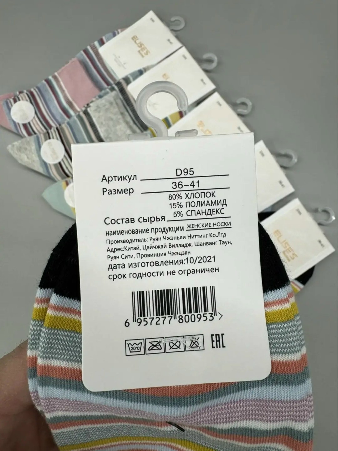 носки женские,носки комплект,носки женские набор,комплект носки женские,носки женские хлопковые