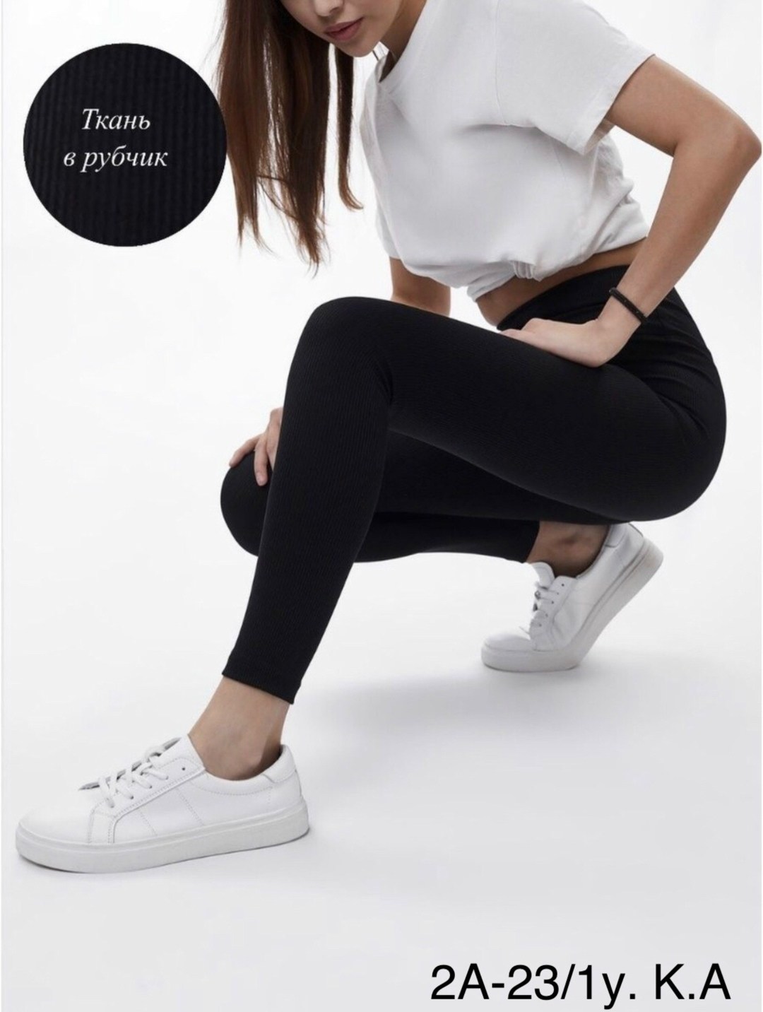 бесшовные легинсы в рубчик,белые легинсы в рубчик,легинсы в рубчик женские,леггинсы спортивные в рубчик безшовные abd tex цвет белый,леггинсы спортивные в рубчик безшовные abd tex 208116790