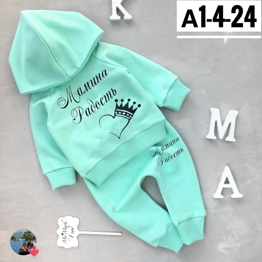 именные костюмы для малышей,детские костюмы с надписями,костюмчик,детские спортивные костюмы,костюм детский