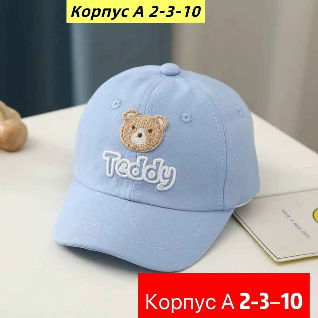 детская бейсболка,бейсболка для малыша,кепка для мальчика,кепка детская,детские бейсболки