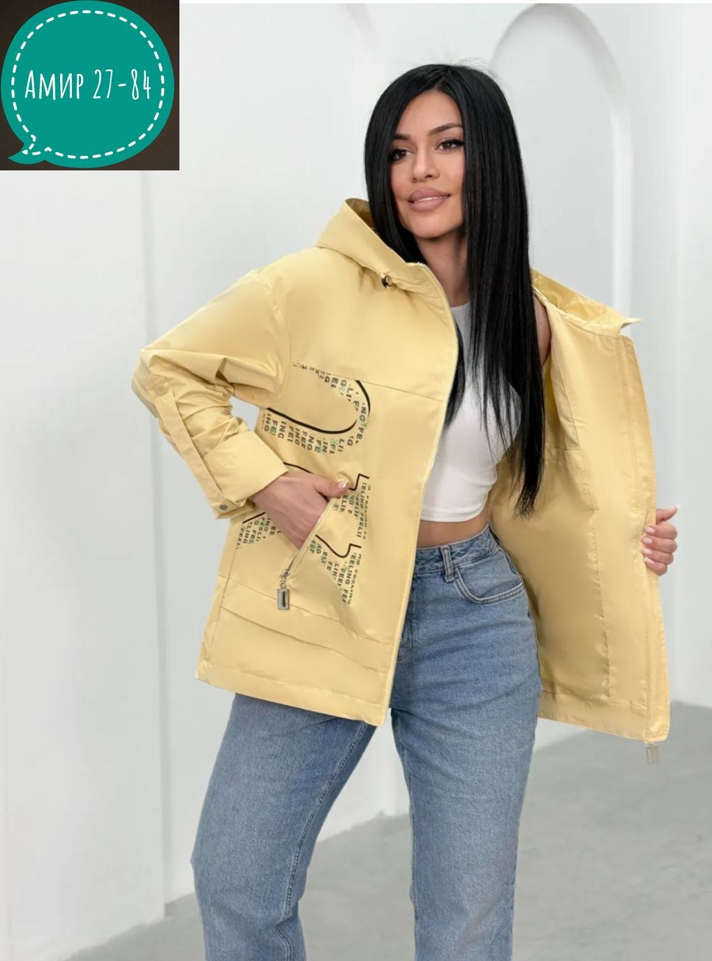 женская куртка,женская демисезонная куртка,демисезонная куртка,удлиненная куртка,стильная куртка