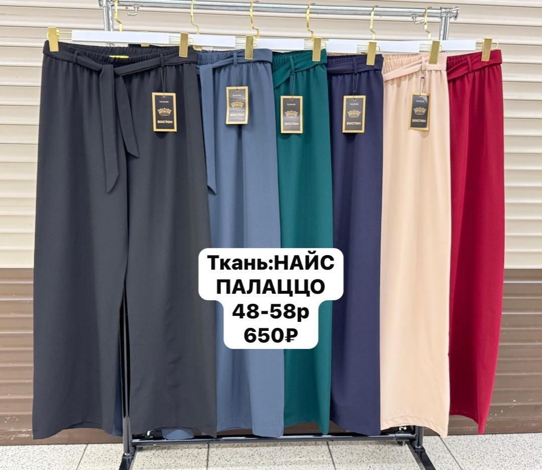 брюки палаццо,брюки широкие,женские широкие брюки,брюки модные,женские брюки