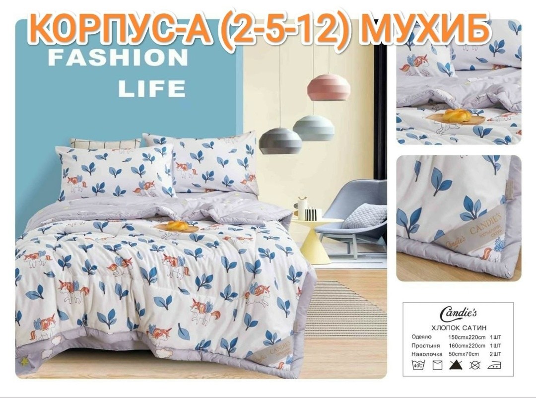 комплект постельного белья,постельного белья,комплект постельного белья candies,комплект постельного белья полуторный,tango комплект постельного белья с одеялом
