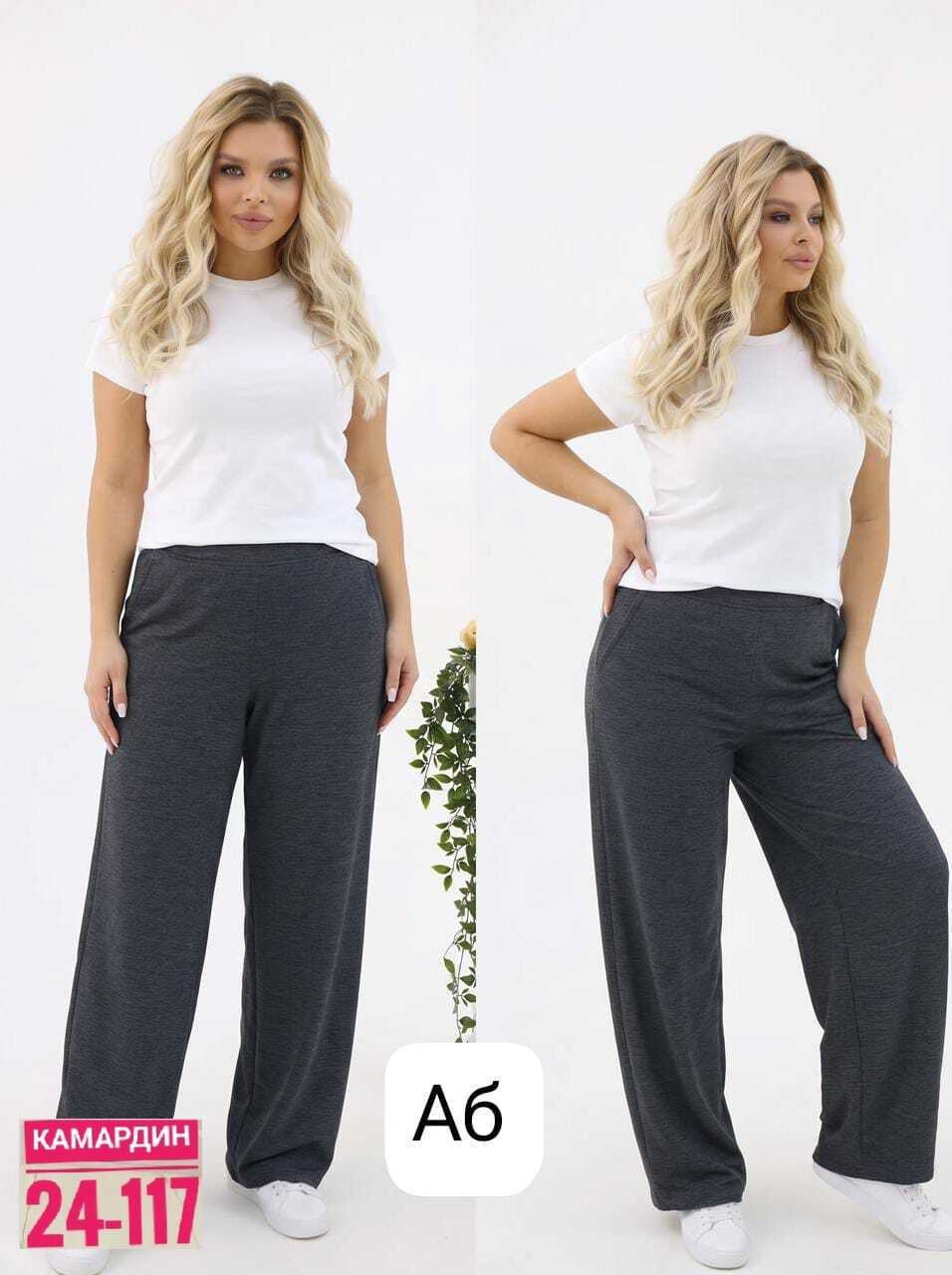 женские брюки,трикотажные брюки,женские брюки большие размеры,брюки для полных женщин,брюки для женщин