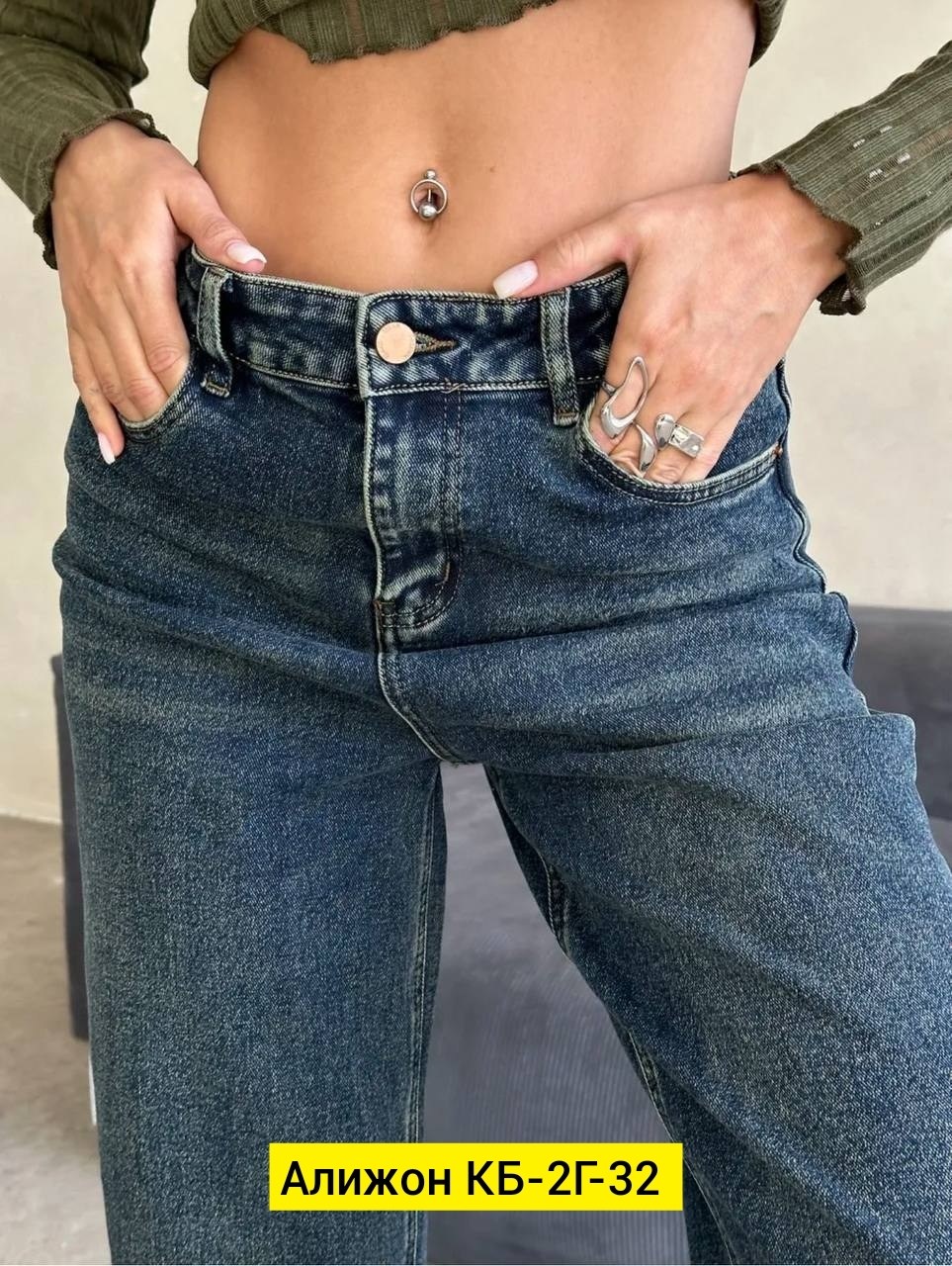 джинсы женские,джинсы,джинсы модные,джинсы джинсы,штаны джинсы
