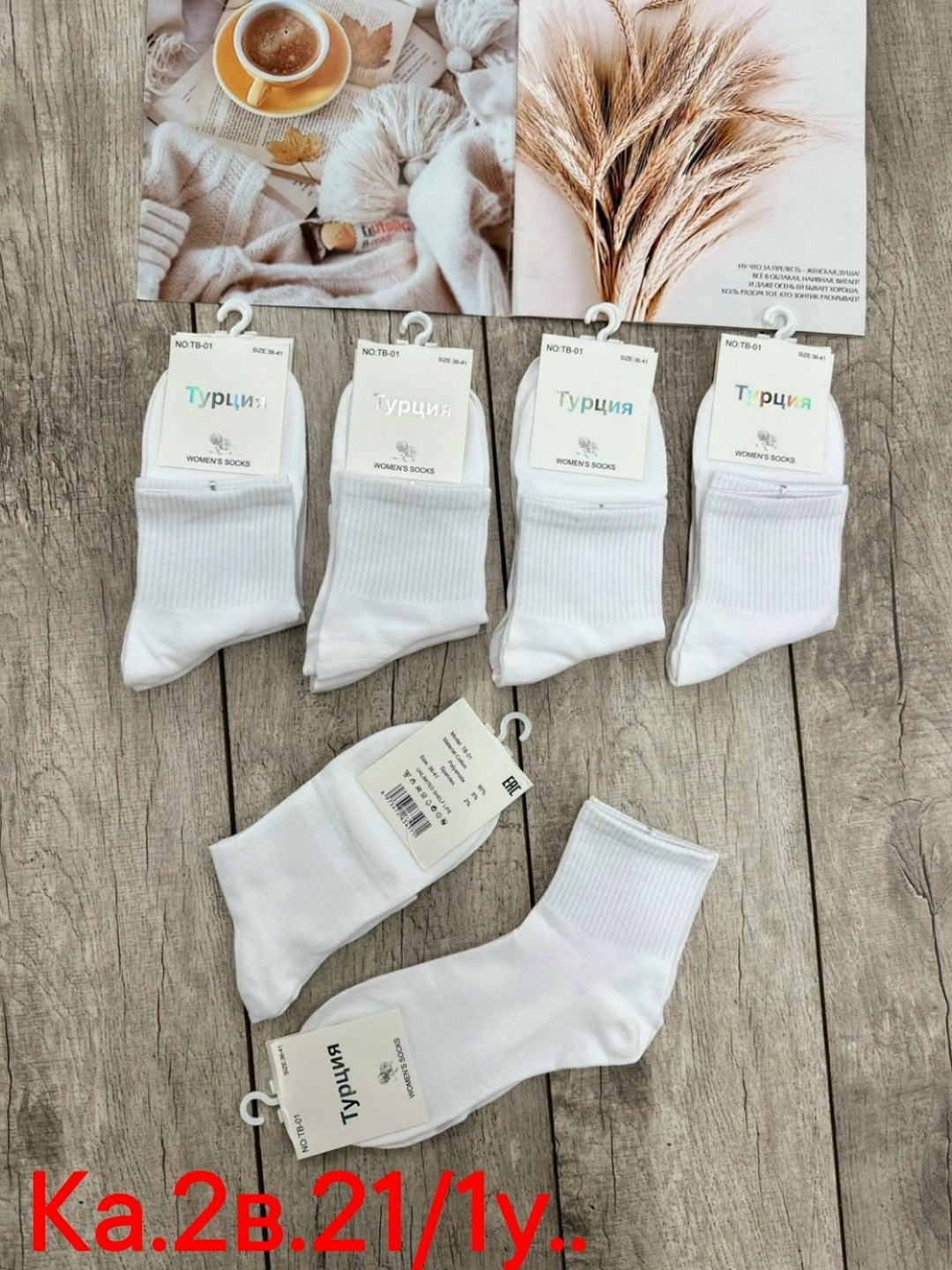 носки женские 10 пар,комплект носки женские,носки женские,носки женские белые,носки белые короткие набор 10 пар turkan