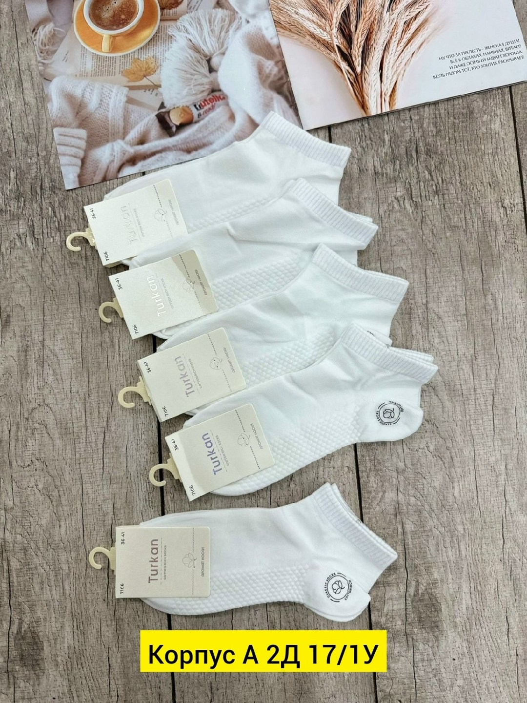 носки женские 10 пар,носки женские белые,носки turkan женские 10 пар,женские носки,носки короткие набор 10 пар