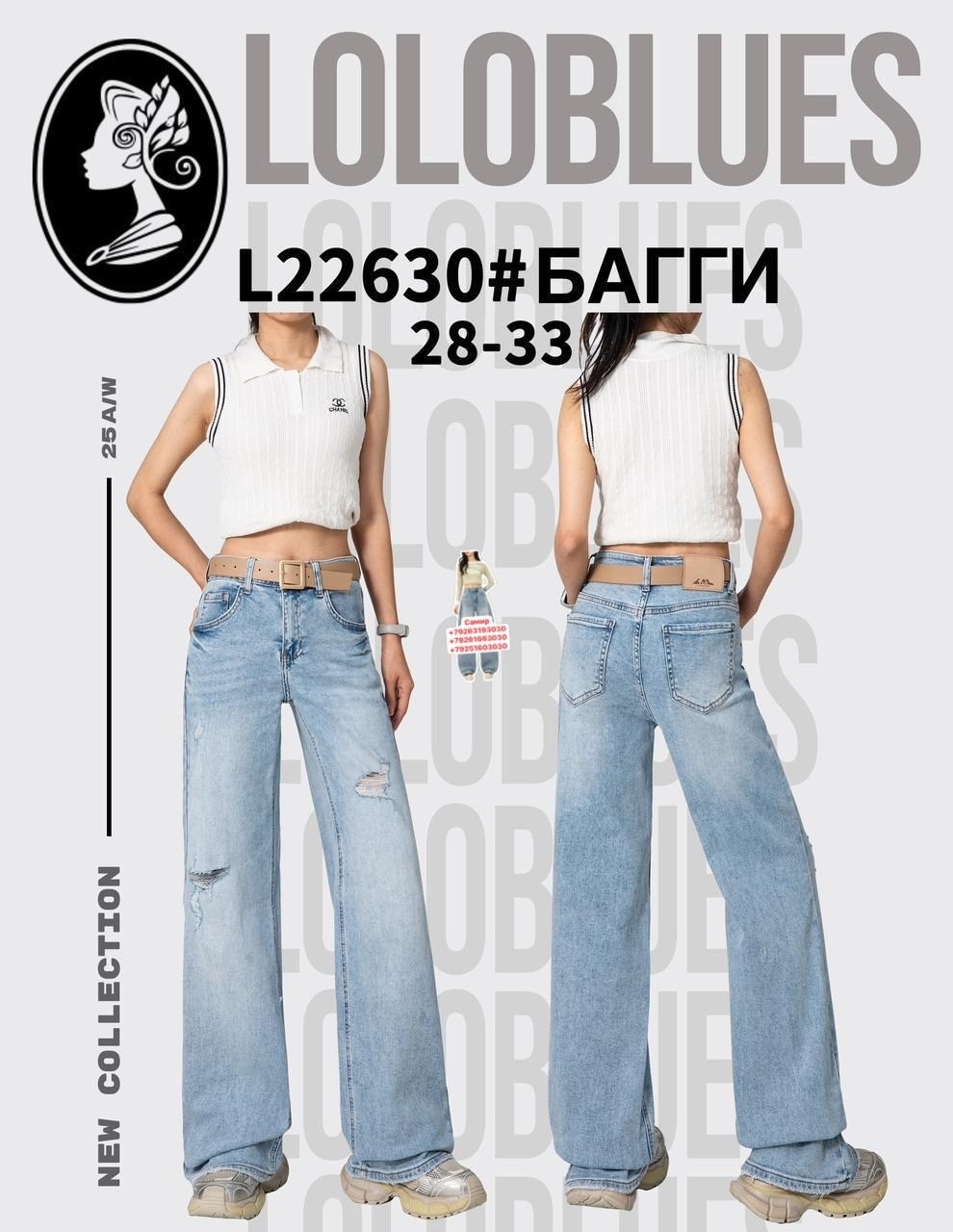 женские джинсы,джинсы shock room багги,широкие джинсы,джинсы стильные,широкие джинсы женские