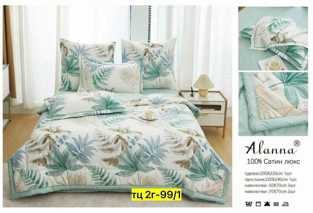 одеяло alanna сатин люкс с простыней,комплект постельного белья alanna,комплект постельного белья с одеялом сатин евро,комплект постельного белья евро с готовым одеялом,комплект постельного белья с од