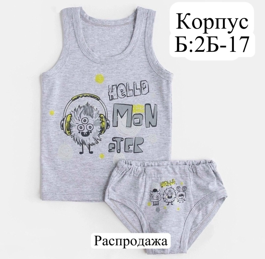 комплект майка трусы для мальчика,комплект майка трусы,комплект майка и трусы для мальчика 164-170,комплект майка и трусы для мальчика с таблемером,комплект нижнего белья для мальчика