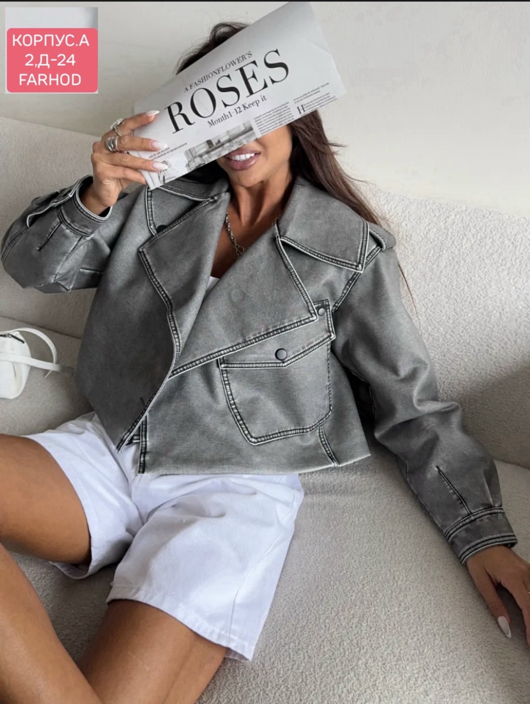 косуха куртка,серая косуха оверсайз,женская косуха,женская кожаная куртка косуха оверсайз,косуха оверсайз