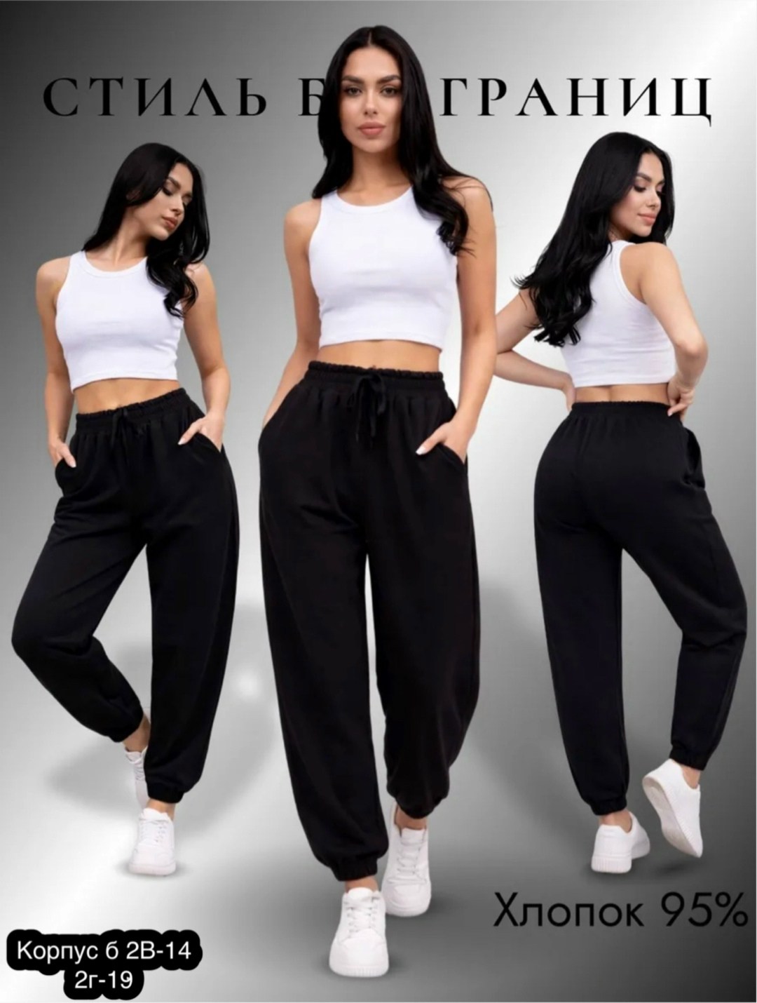 костюм женский на флисе,cпортивный костюм женский на флисе,джоггеры женские,брюки джоггеры с начесом,костюм спортивный женский черный