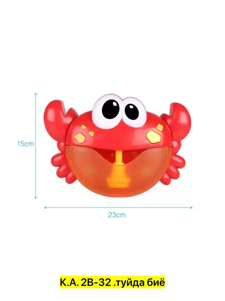 игрушка для ванны краб,bubble crab игрушка для ванной мыльные пузыри крабик,краб игрушка для купания,игрушка для ванной chicco волшебный краб,игрушка для ванной крабик