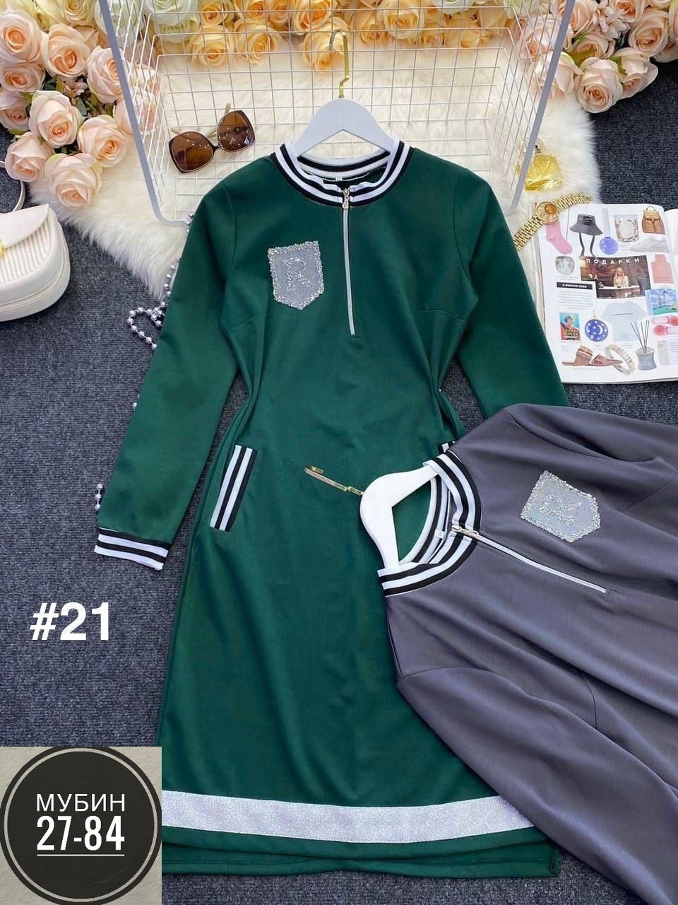 платье спортивного,платье женское,платье женское спортивное,повседневные платья,платье трикотажное