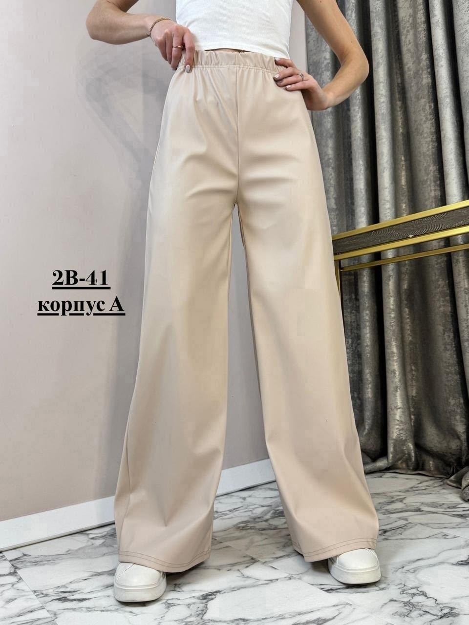 брюки кожаные палаццо штаны широкие floy,брюки кожаные палаццо штаны широкие floy 251339976,кожаные брюки палаццо,брюки палаццо из экокожи,брюки палаццо экокожа