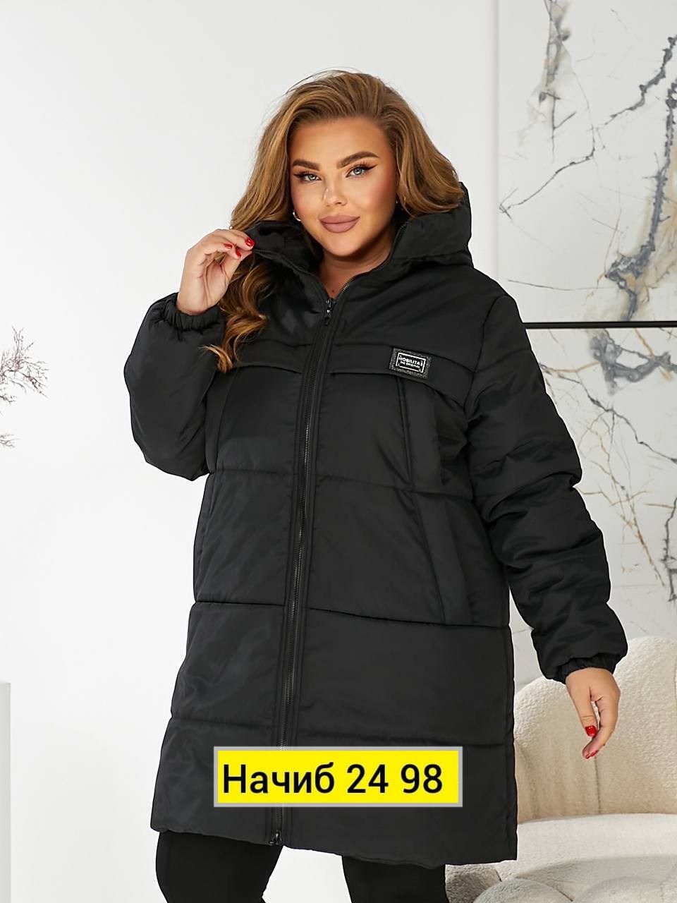 демисезонная женская куртка больших размеров,куртка женская,женская куртка большого размера,демисезонная женская куртка,куртка