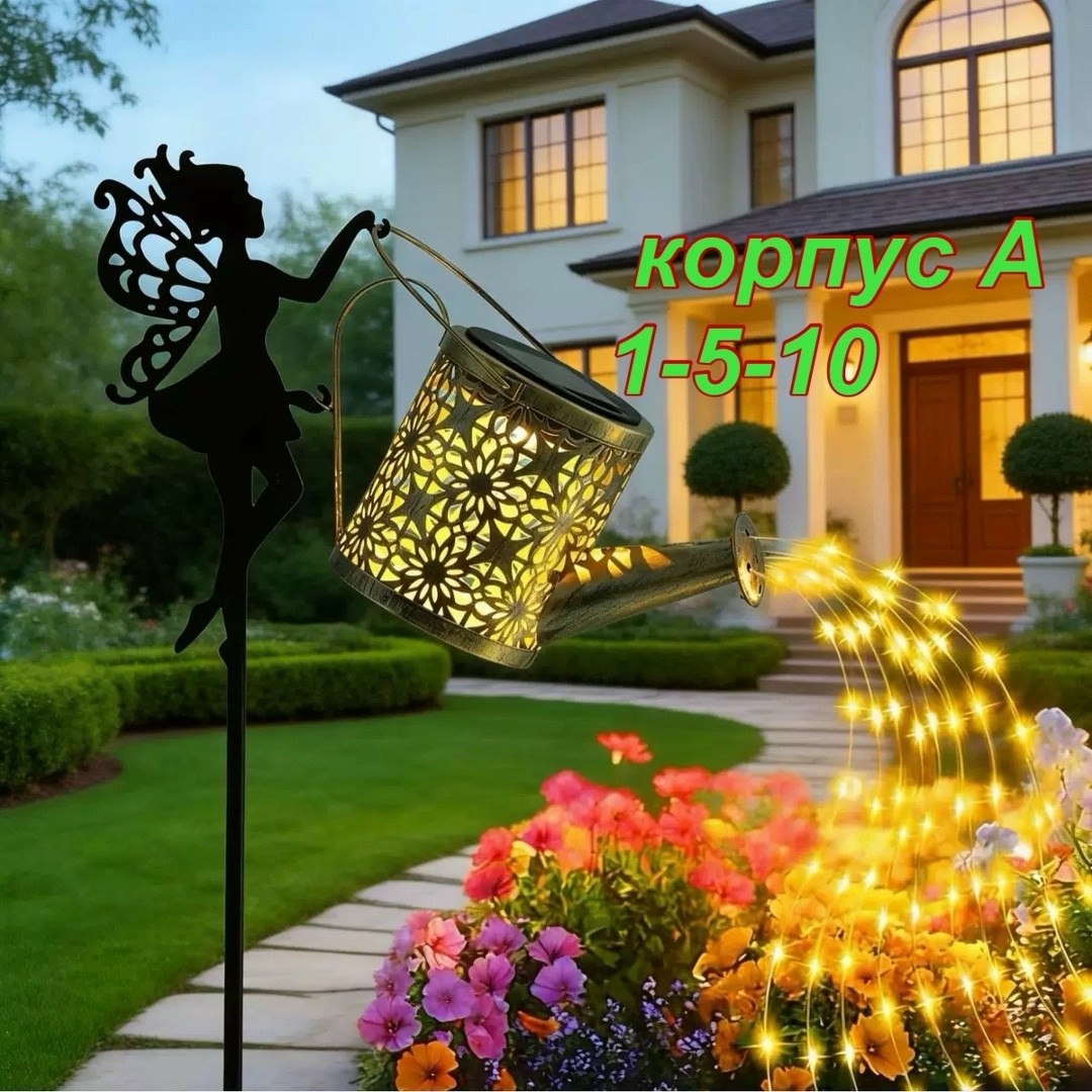 светильник садовый на солнечной батарее лейка,солнечный садовый светильник,светильники уличные на солнечной батарее,садовые светильники на солнечной батарее,светильник уличный на солнечной батарее лей