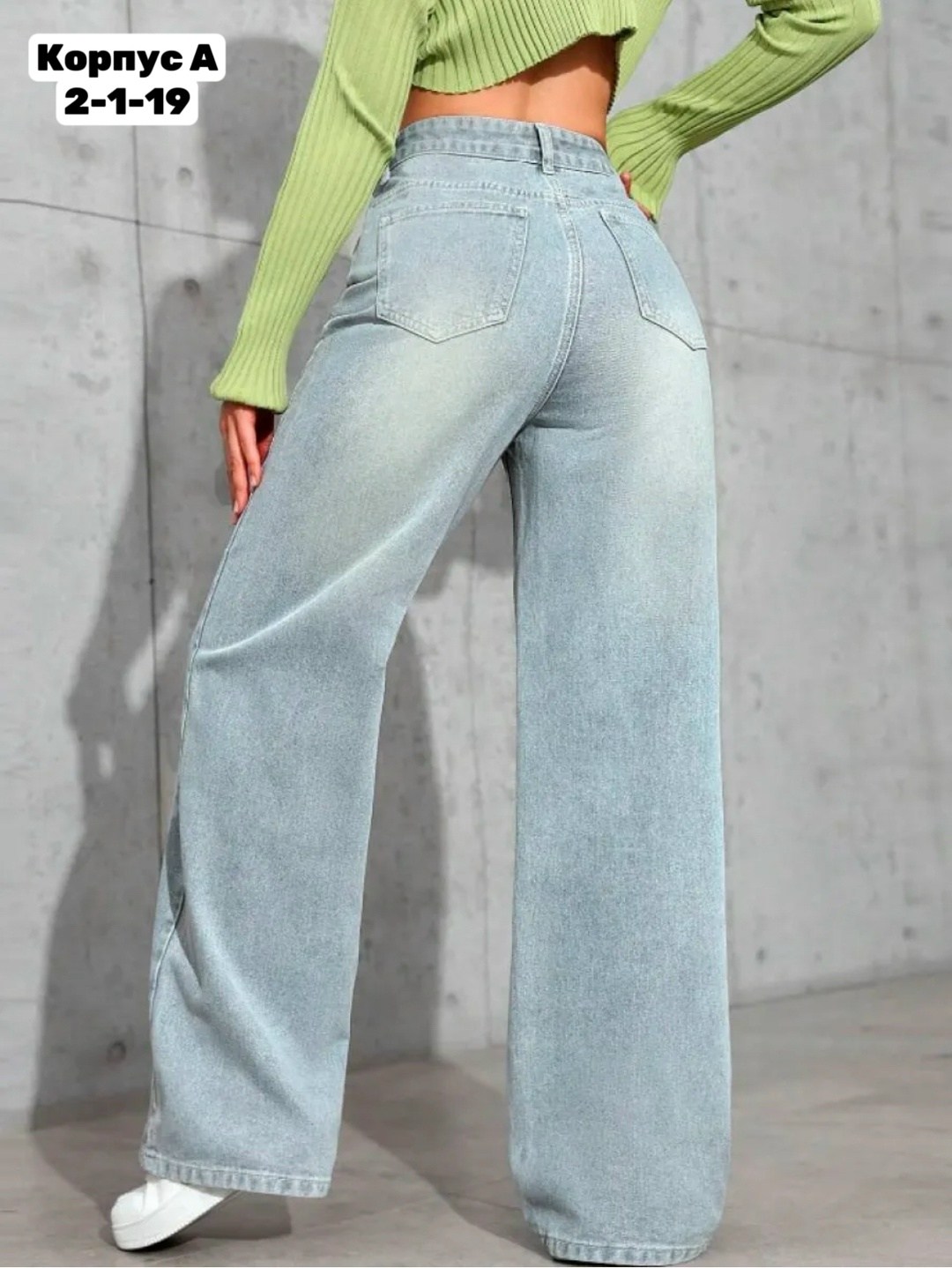 джинсы широкие женские,джинсы широкие,женские джинсы,женские джинсы свободного кроя,джинсы женские трубы с высокой посадкой широкие