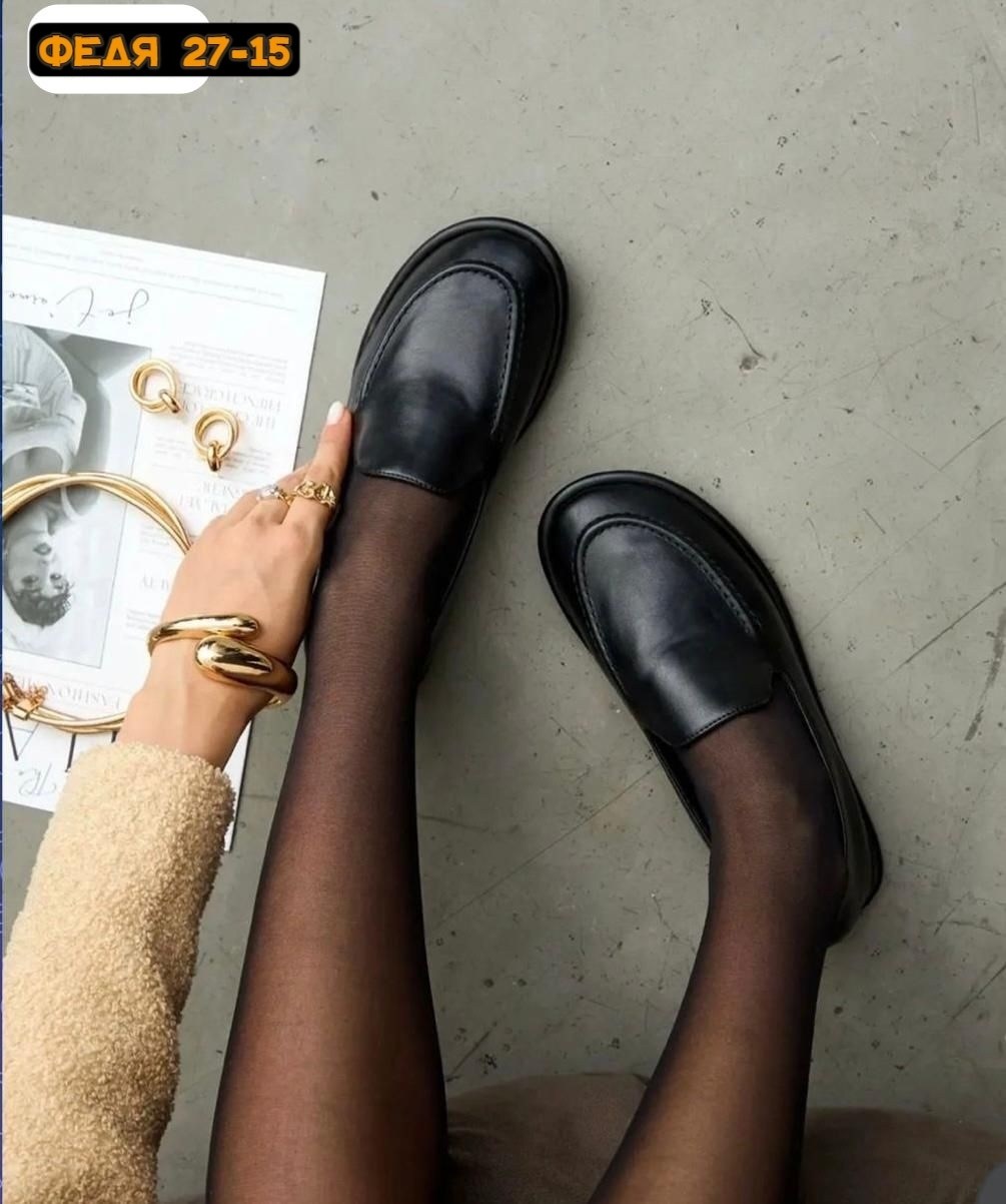 ,женская ,лоферы ,лоферы женские, лоферы женские