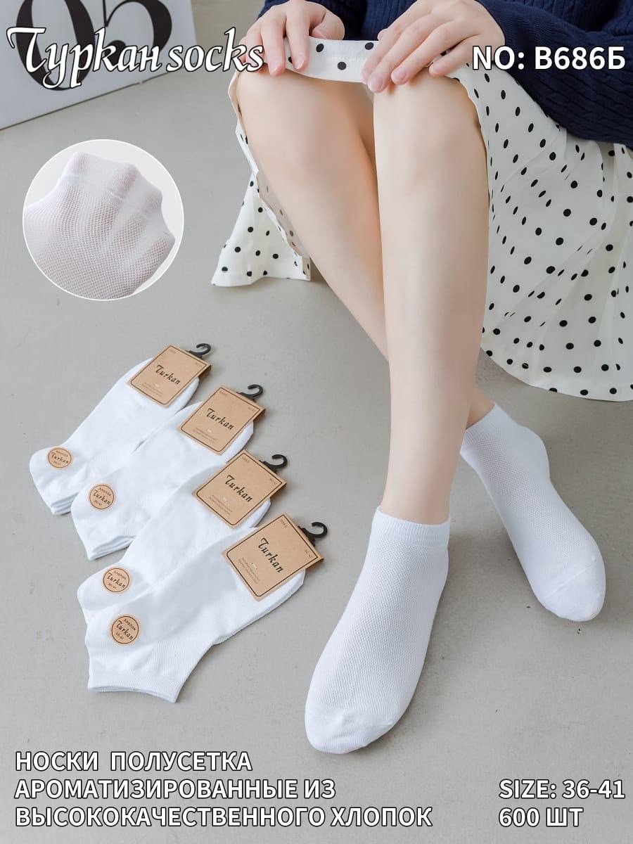 комплект носки женские,носочки женские,женские носки,носки белые женские,носки женские белые короткие набор 5 пар