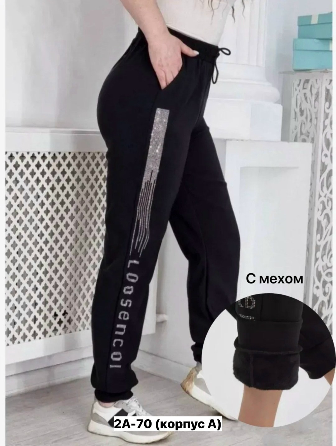 женские спортивные брюки,cпортивные штаны женские,брюки спортивные,штаны с мех,брюки лосины