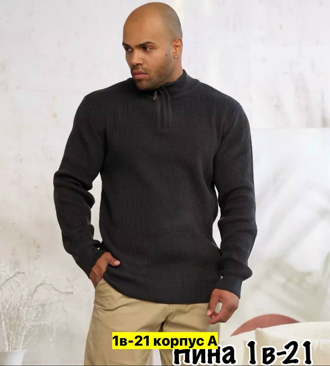 свитер мужской тонкий,свитер оверсайз вязаный с воротником на молнии,свитер для мужчин,свитер effclo мужской стиль,свитер полузамок вязаный на молнии оверсайз шерстяной