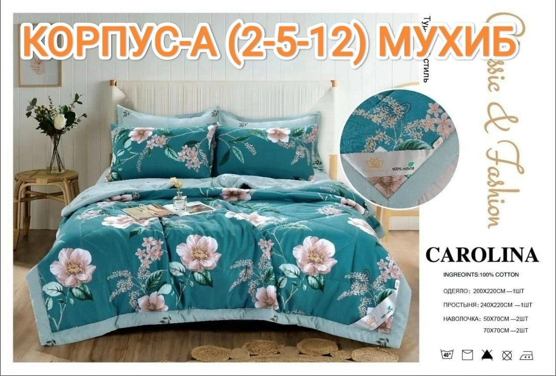 carolina комплект постельного белья с одеялом,постельное белье евро с одеялом сатин,комплект постельного белья с одеялом сатин евро,комплект постельного белья с одеялом mency,комплект постельного бель