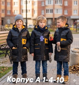 Верхняя одежда