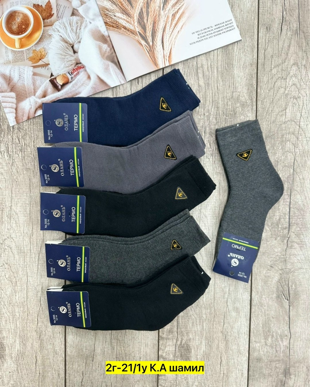 мужские носки,носки мужские теплые,комплект носки мужские,носки мужские 10 пар,носки мужские махровые