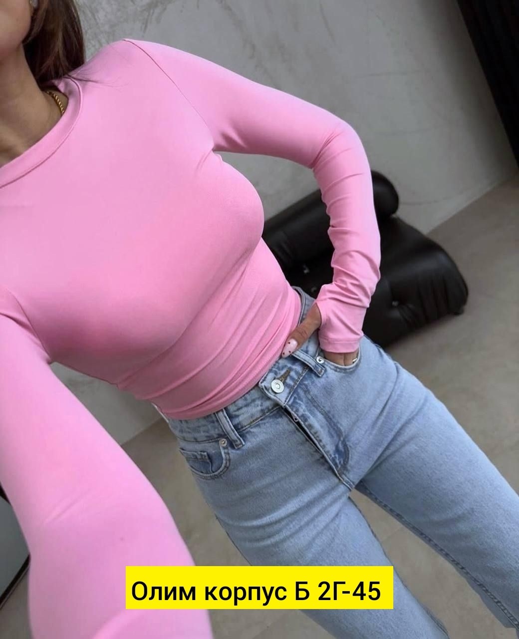 женская кофта,лонгслив трикотаж,лонгслив женский кофта,кофта трикотаж,лонгслив базовый