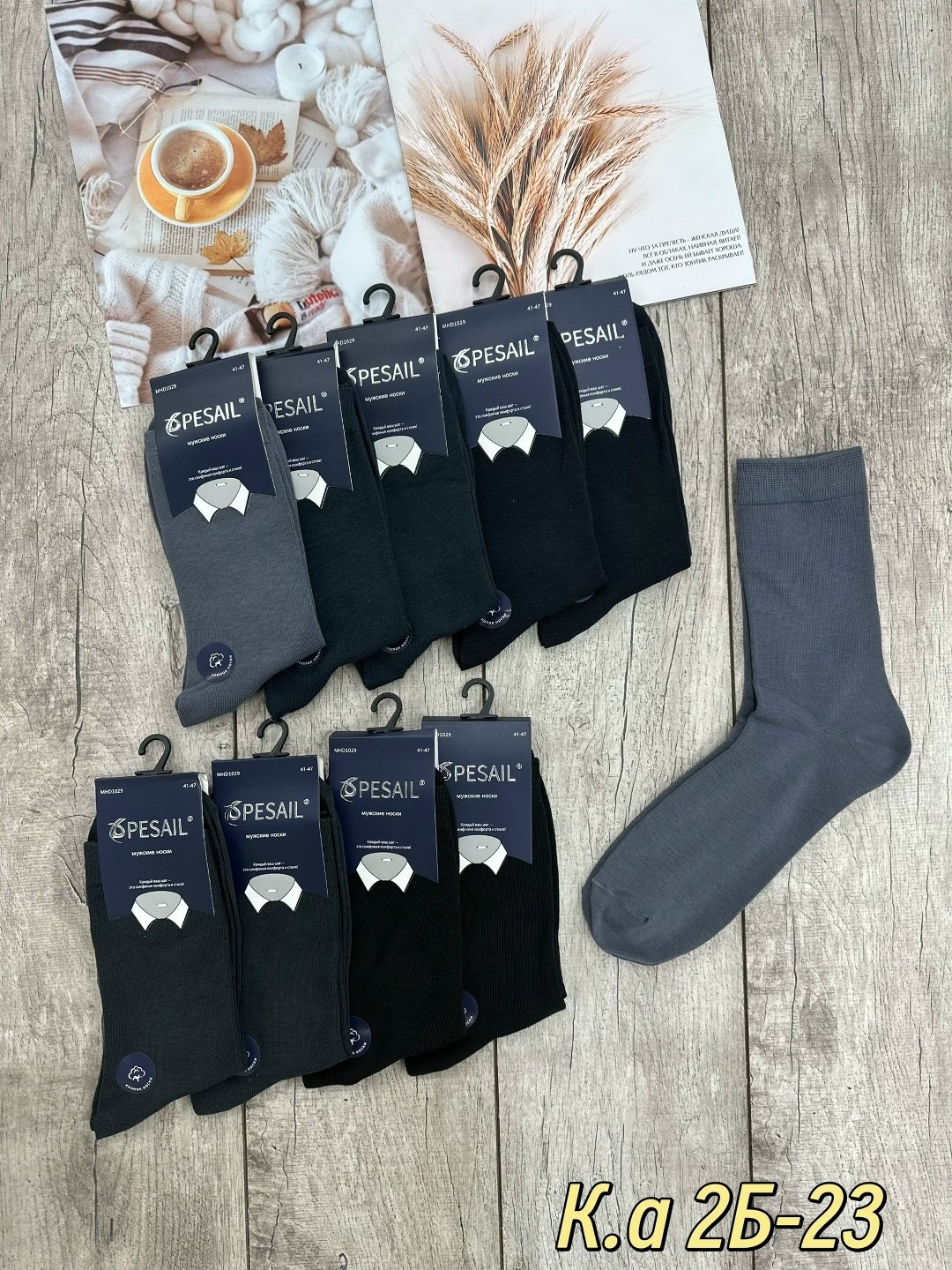 носки мужские 10 пар,мужские носки,комплект носки мужские,носки мужские хлопковые,носки мужские дивари классик