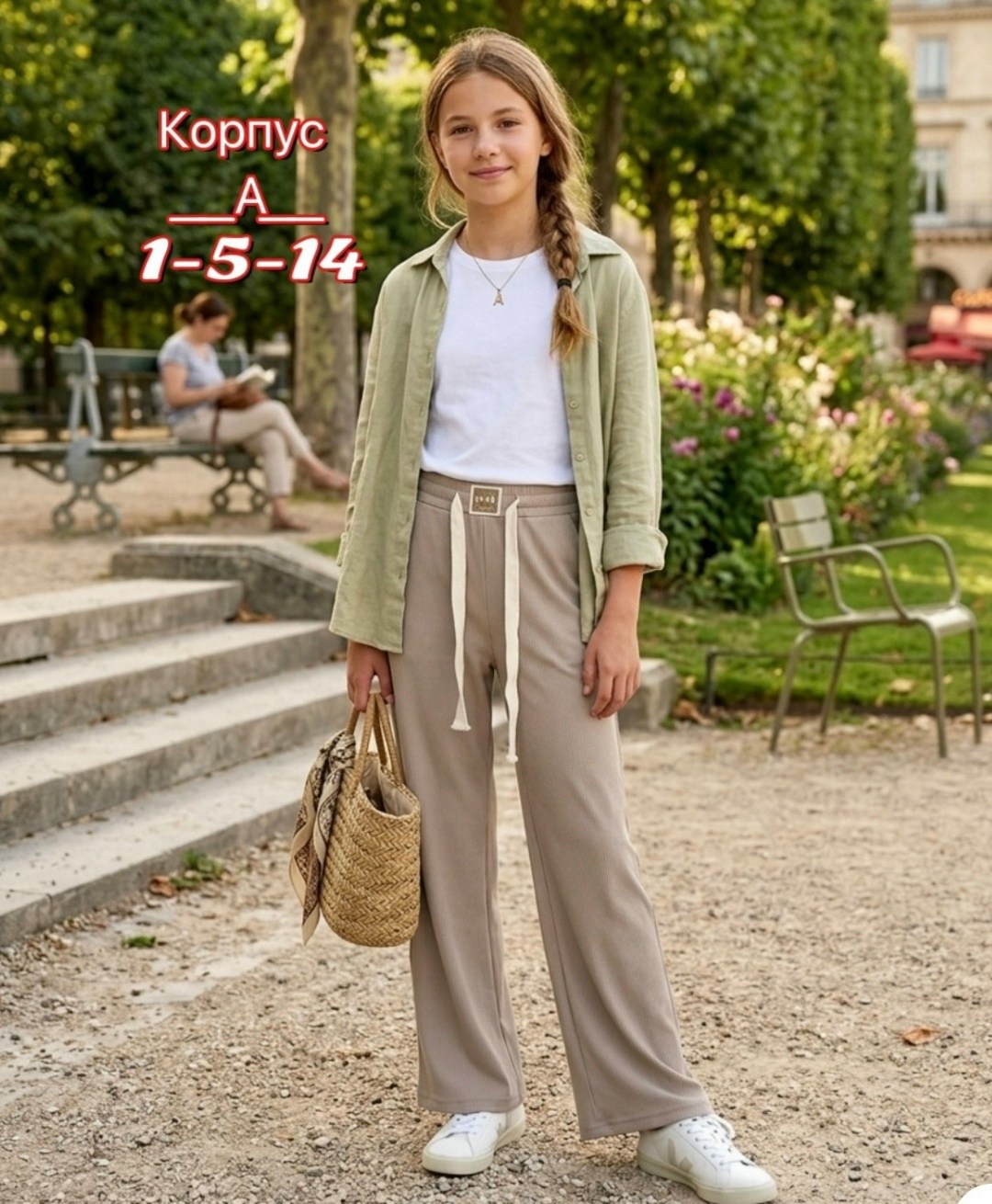 брюки школьная,брюки для школы,брюки палаццо,школьные брюки палаццо,брюки палаццо для девочек