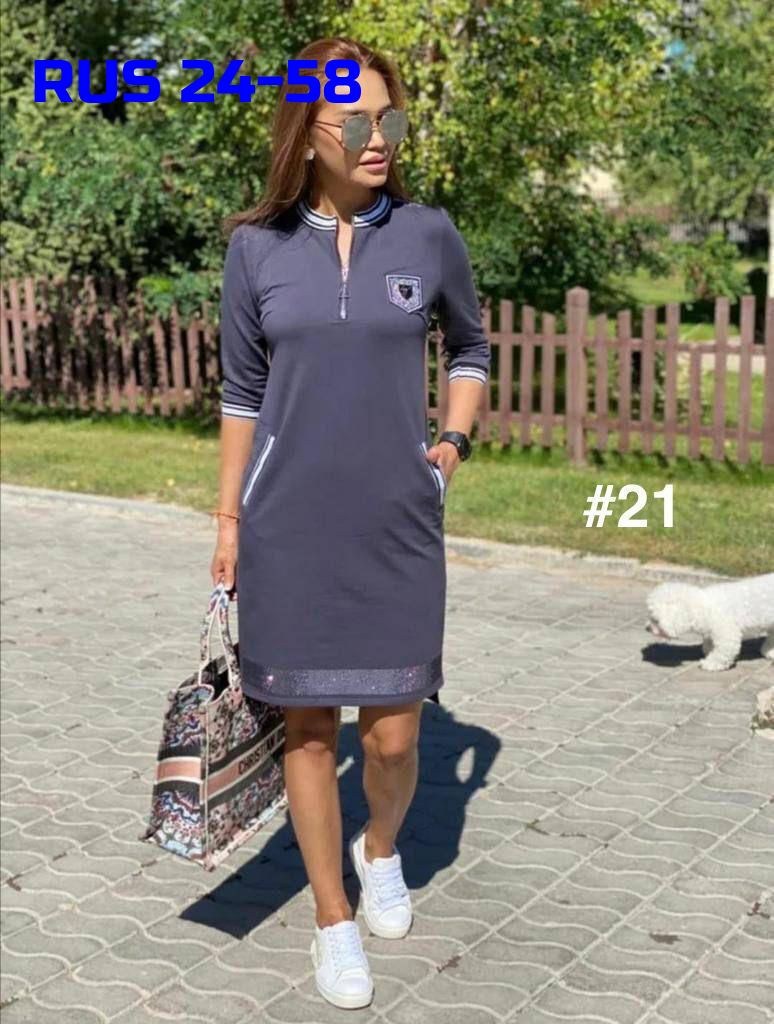 трикотажное спортивное платье,спортивное платье,спортивное женское платье,женское платье из трикотажа,спортивное платье на вайлдберриз