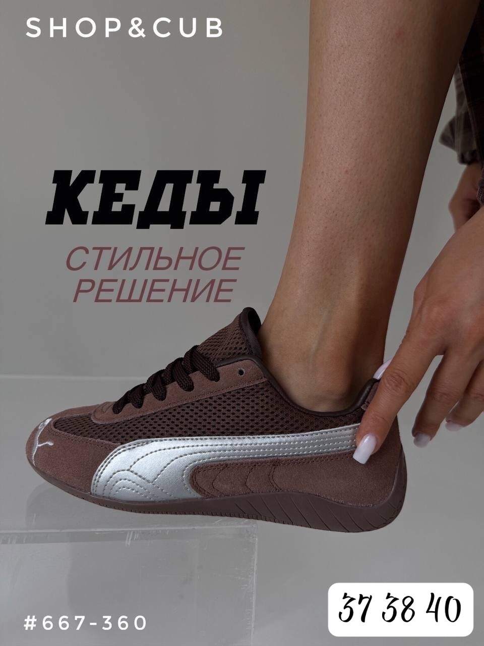 кроссовки женские puma,puma кроссовки,,кроссовки speedcat puma,кроссовки женские коричневые