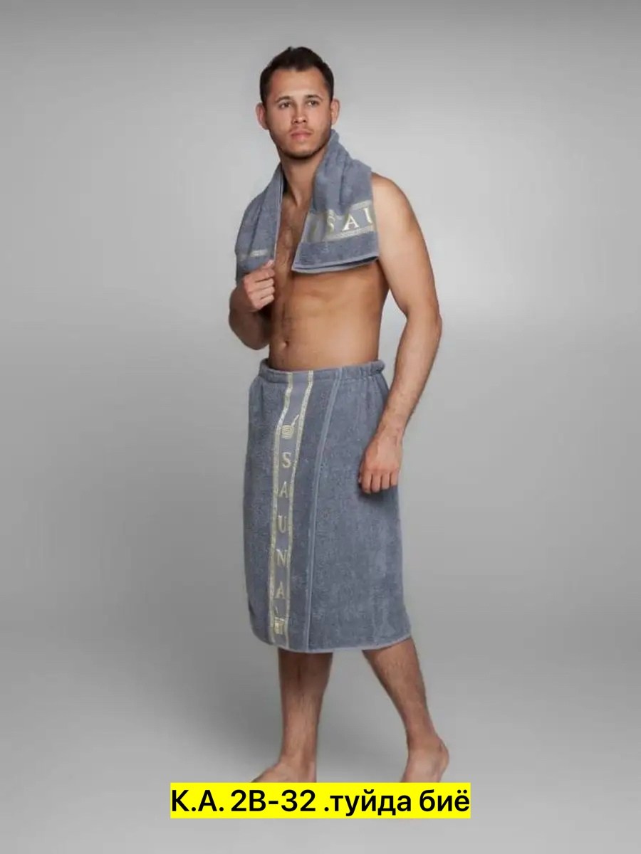 килт банный мужской махровый с полотенцем zufa,полотенце для бани мужское,килт банный мужской махровый с полотенцем,полотенце на липучке для бани мужское,полотенце для бани и сауны