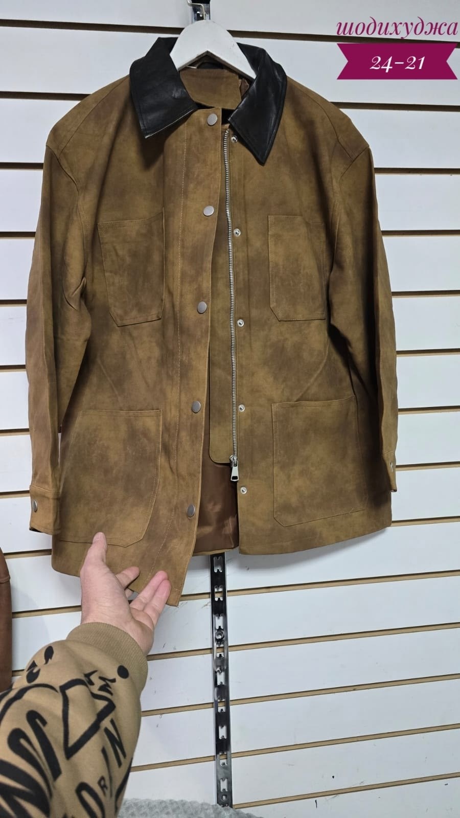 куртка замшевая,куртка замшевая женская,куртка замш,куртка из замши,женская вельветовая куртка