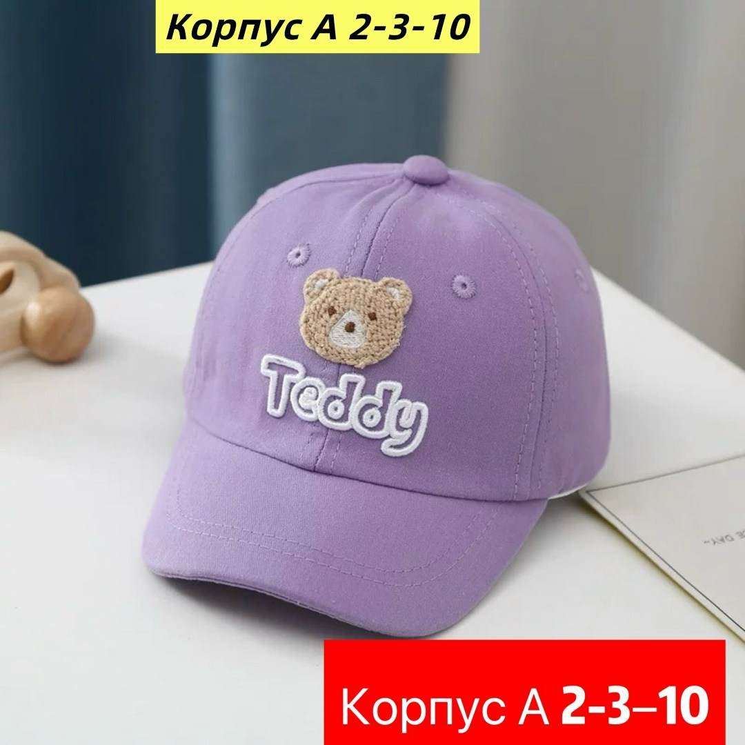детская бейсболка,бейсболка для малыша,кепка для мальчика,кепка детская,детские бейсболки